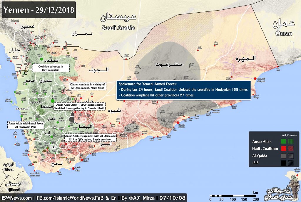 Latest Updates On Yemen 28 & 29 December 2018; Ansar Allah Withdrawal ...