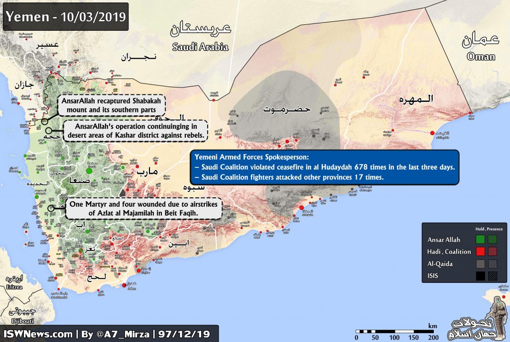 Latest Updates On Yemen, 10 March 2019; Ansar Allah's Operation In ...