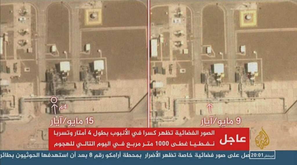 Satellite Images Of Ansar Allah Drone Attack On Saudi Oil Facilities ...