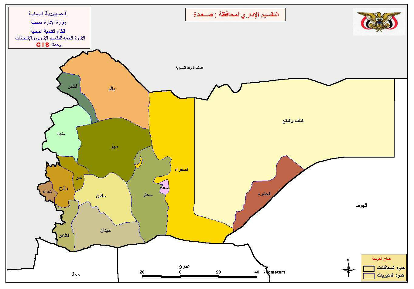 Know Yemen Better: Looking At Position For Saadah Province In Yemen ...